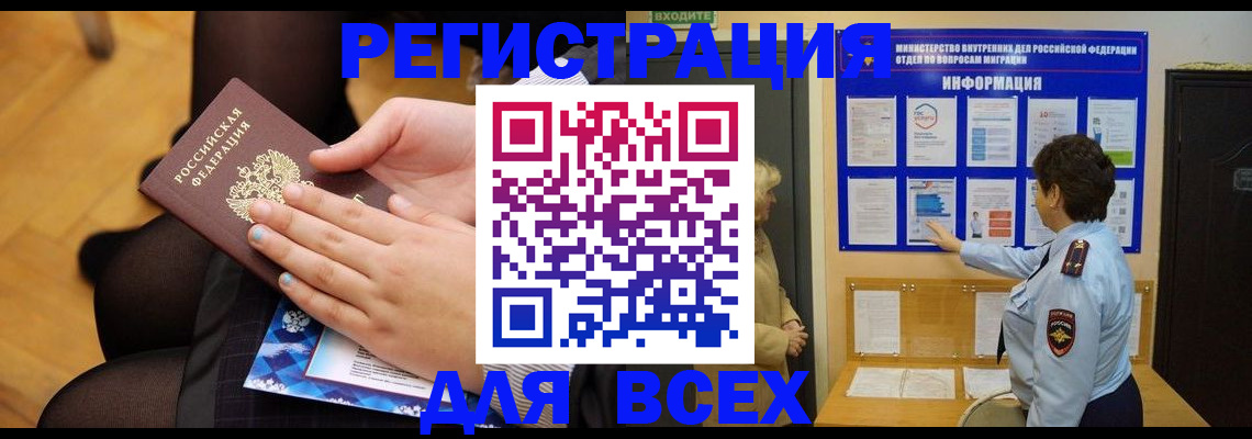 прописка паспорт в Ставропольском крае