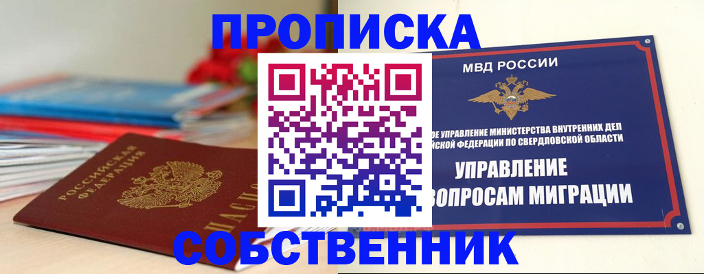 прописка для военкомата в Ставропольском крае